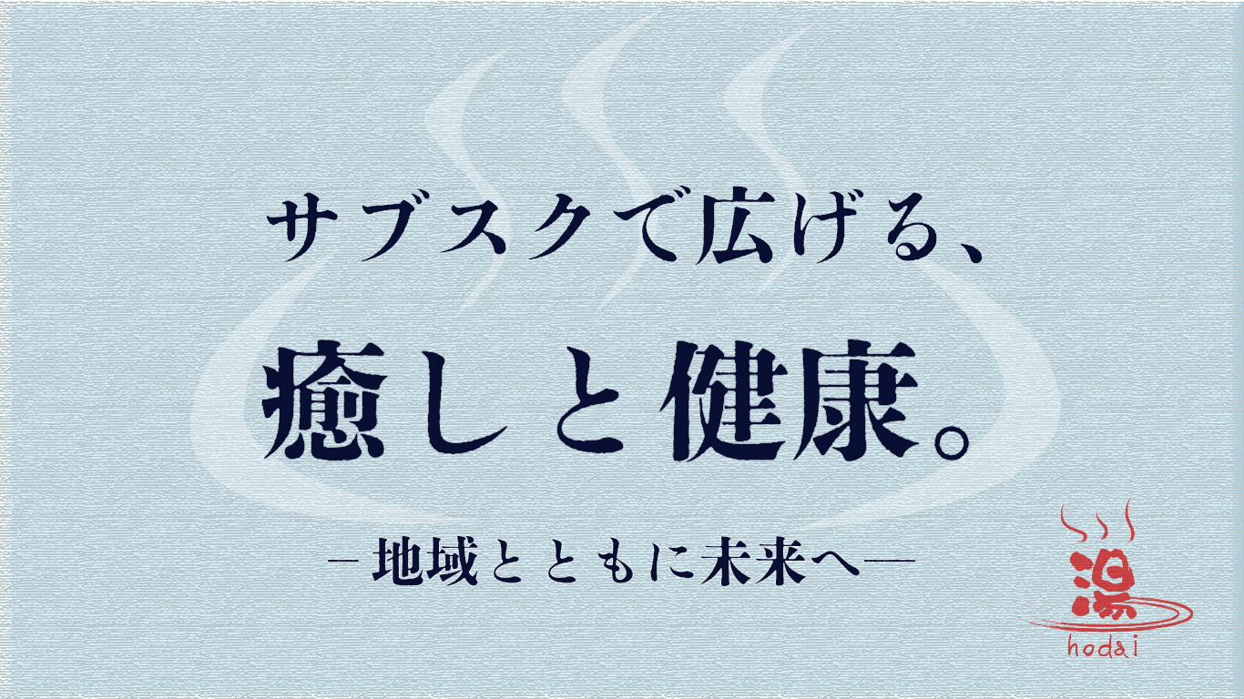 企業理念イメージ
