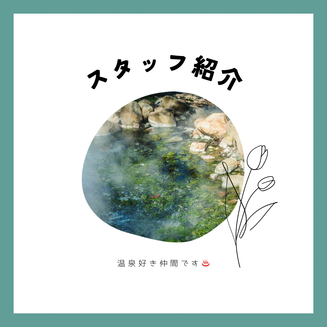 スタッフ紹介バナー