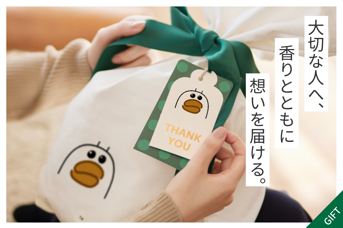 ギフトセットについてのお知らせ