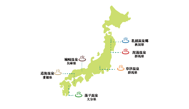 オプションプラン温泉