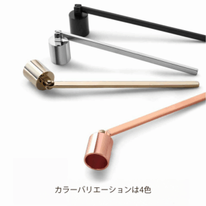 Candle snuffer　ーElegant Typeー　