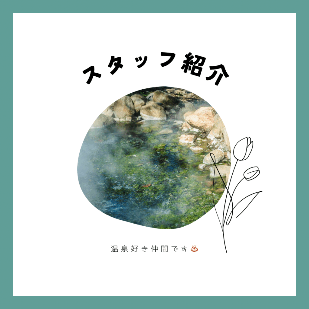 スタッフ紹介バナー