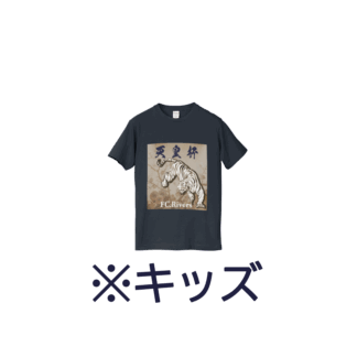 天皇杯Tシャツ/キッズ(紺)