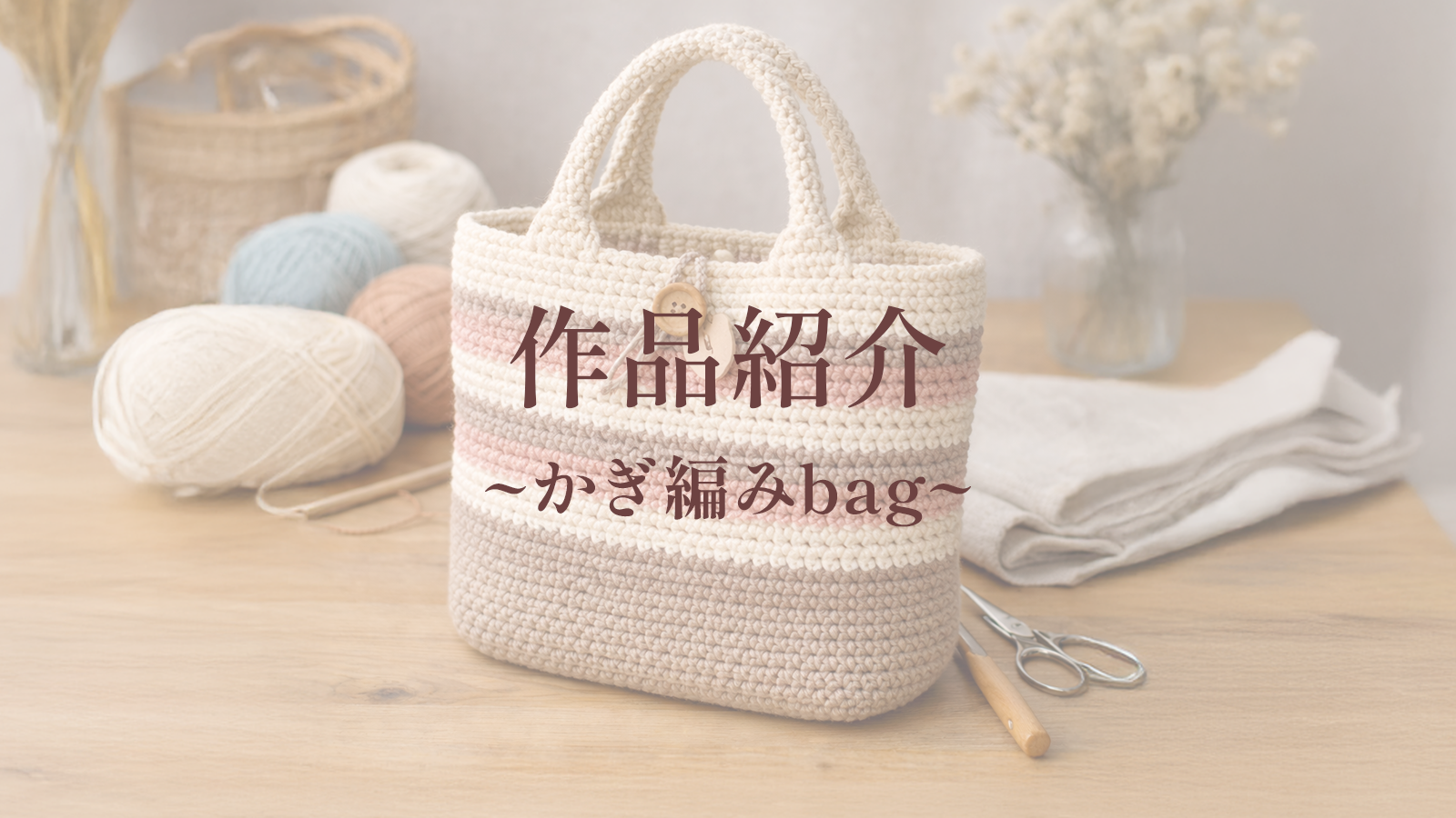生徒さんの作品紹介